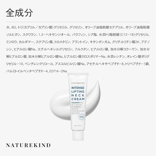 NATUREKIND Интенсивно подтягивающий крем для шеи 50 г для ухода за шеей и декольте, NATUREKIND