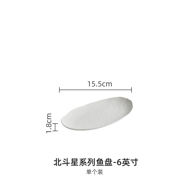 Эллиптическая тарелка для рыбы Керамические обеденные тарелки Тарелка для суши Десертная миска Блюдо для димсамов Тарелки для стейков в западном стиле Поднос для фруктов