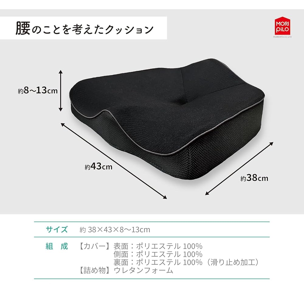 MORIPiLO Pelvic Support Cushion, Memory Foam Cushion, Seat Cushion [For Posture Correction and