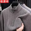 Men's Half-Zip 100% Wool Sweater