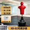 Jinwanfu Freestanding Humanoid Boxing Punching Bag