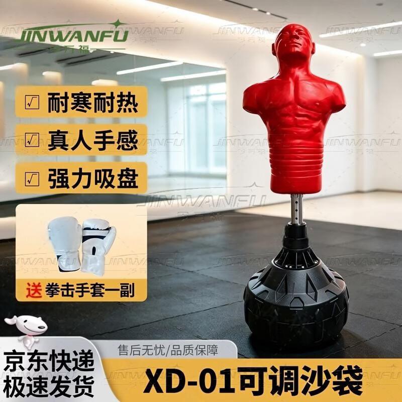 Jinwanfu Freestanding Humanoid Boxing Punching Bag