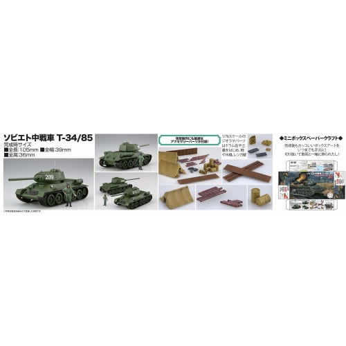 Fujimi Model 1/76 Special World Armor Series No. 34 Soviet Medium Tank T-34/85 (Set of 2) Plastic Model SWA34 Gray