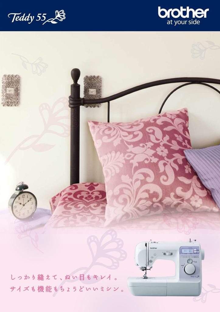 Brother Electronic Sewing Machine Teddy 55 (CPV0305)
