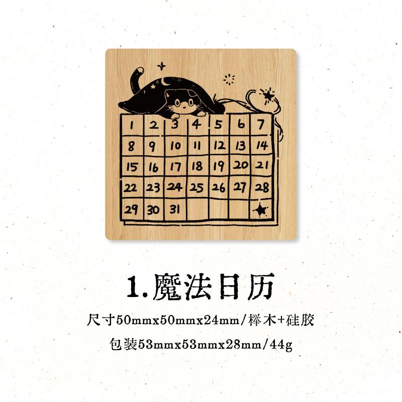 Vintage Wooden Rubber Stamp Cat Magic Series Printed DIY Scrapbooking Albums Stamp Stationery Handbook Creative Seal Planner