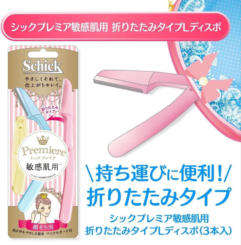Schick Facial Shaving Foldable Premier Sensitive Skin L Одноразовые с микрозащитой Одноразовые бритвы для макияжа лица Разноцветные 3 шт. x 2