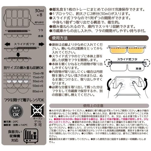 Skater Baby Food Storage Container Frozen Divided Tray 8 Blocks Baby TRMR8N-A