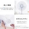 Saving IRIS OHYAMA Electric DC 7 Wind Speed 5 Left and Right Swing White [Energy Measures] Fan, Quiet, Motor, Levels, Blades, LFD-307LE-W,