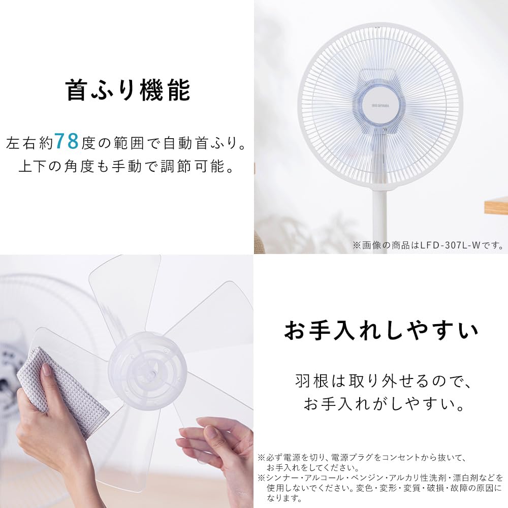 Saving IRIS OHYAMA Electric DC 7 Wind Speed 5 Left and Right Swing White [Energy Measures] Fan, Quiet, Motor, Levels, Blades, LFD-307LE-W,