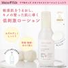 Mama & Kids Skin Moisture Lotion 160ml, Moisturizing Lotion for Rough Skin