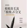 Xixi - Мягкая Тушь и Тонкий Жидкий Карандаш для Глаз - 2 Цвета