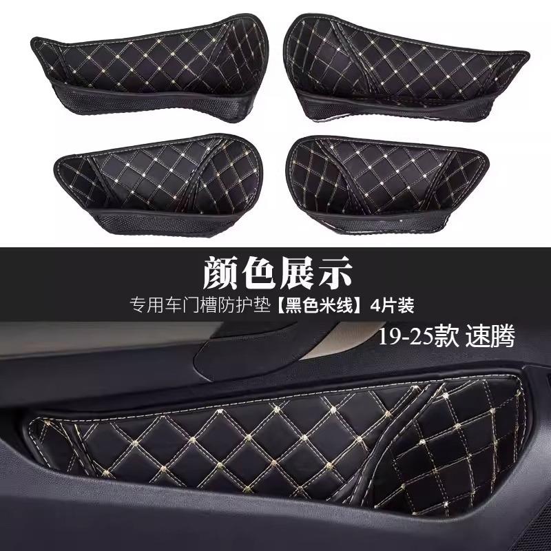 For Volkswagen Sagitar Interior Door Groove Protective Pad Storage Dustproof Door Socket Pad Modification Product 12-25 Models