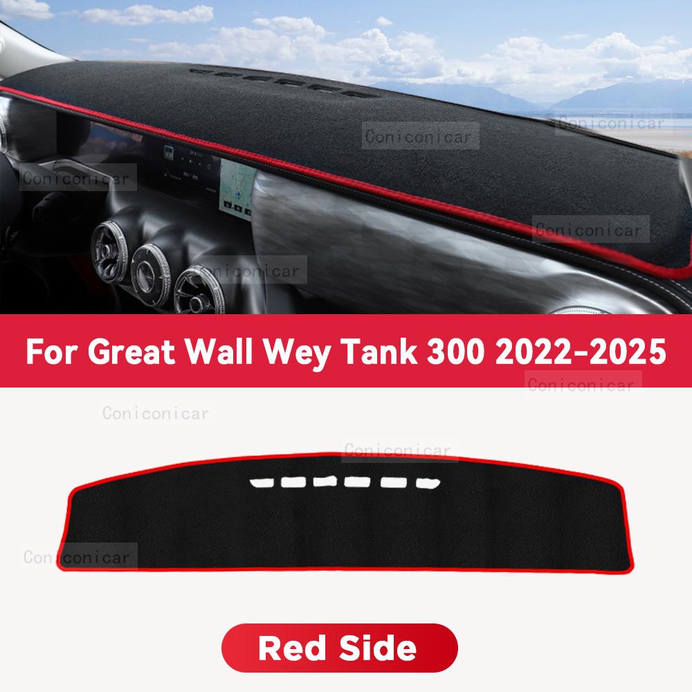 For GWM TANK 300 -2025 Accessories Car Dashboard Cover Mat Polyester Material Sun Shade Pad trument Panel Carpet