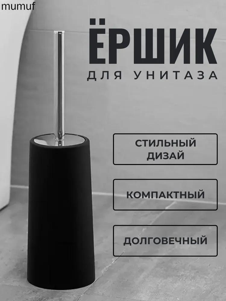 Ershik for toilet "Ershikville," 1 pc