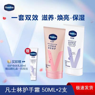 Набор кремов для рук Vaseline