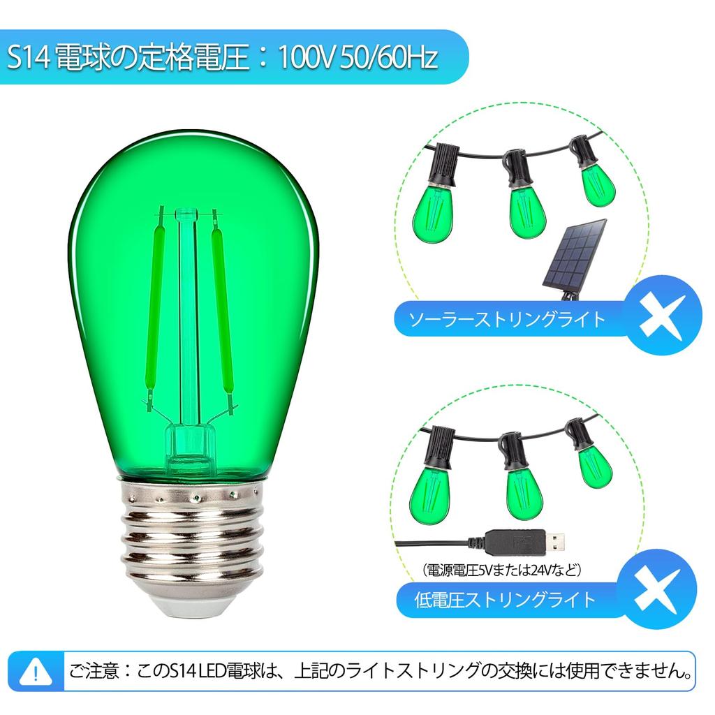 Светодиодная зеленая лампочка с цоколем E26 мощностью 10 Вт, эквивалентная мини-лампочке S14, зеленая лампочка 1 Вт, водонепроницаемая, небьющаяся, маленькая лампочка