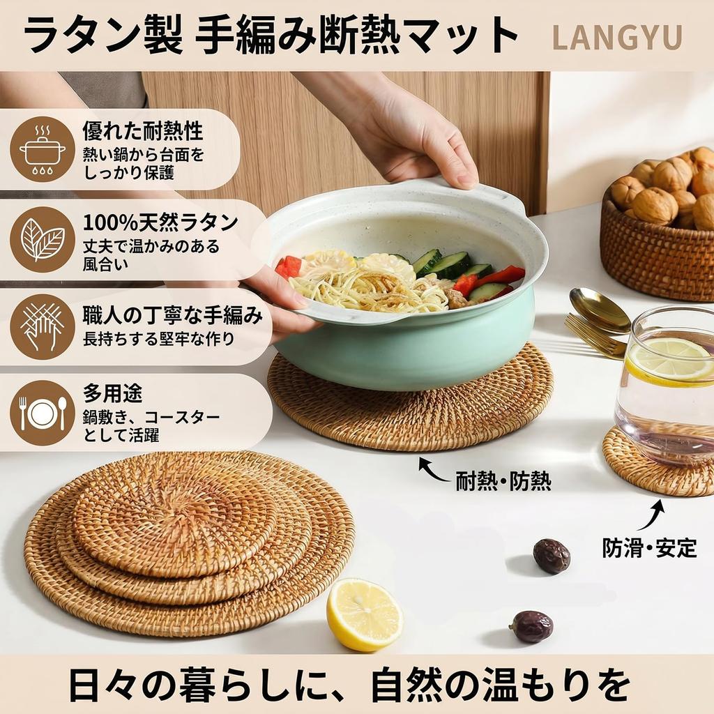 [LANGYU] Rattan Pot Mat, Heat Resistant, Thick 0.5cm, Round, Washable, Handmade, Woven, Scandinavian Style, Stylish, Home Cafe Coaster, Small Item