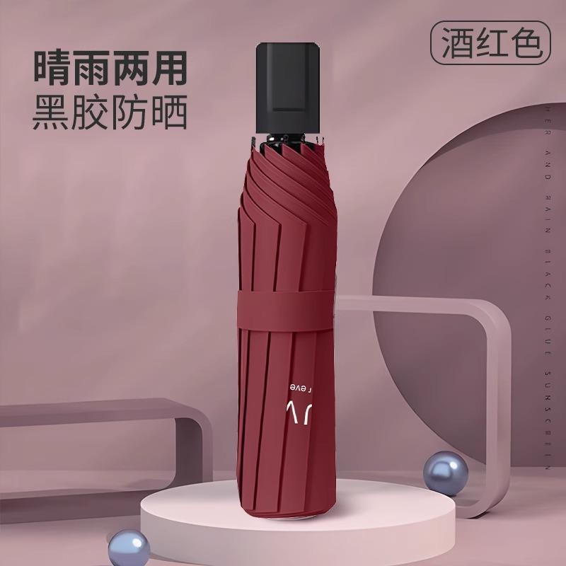 Автоматический зонт от дождя и солнца, складной зонтик для мужчин и женщин, виниловый солнцезащитный зонт с защитой от УФ-лучей, студенческий зонт от солнца