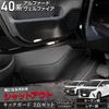YOURS 40 Series Exclusive Kick Guard Set Instrument Door Trim Scratch and Stain Made In Toyota S (Yours), Alphard/Vellfire (2 Pieces)