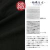Kurume Tsumugi Сделано в Сделано с высоким качеством LL [Edoten] Samue, Ткачество, Япония, Материалы, Tsumugi, Мужской, Черный,