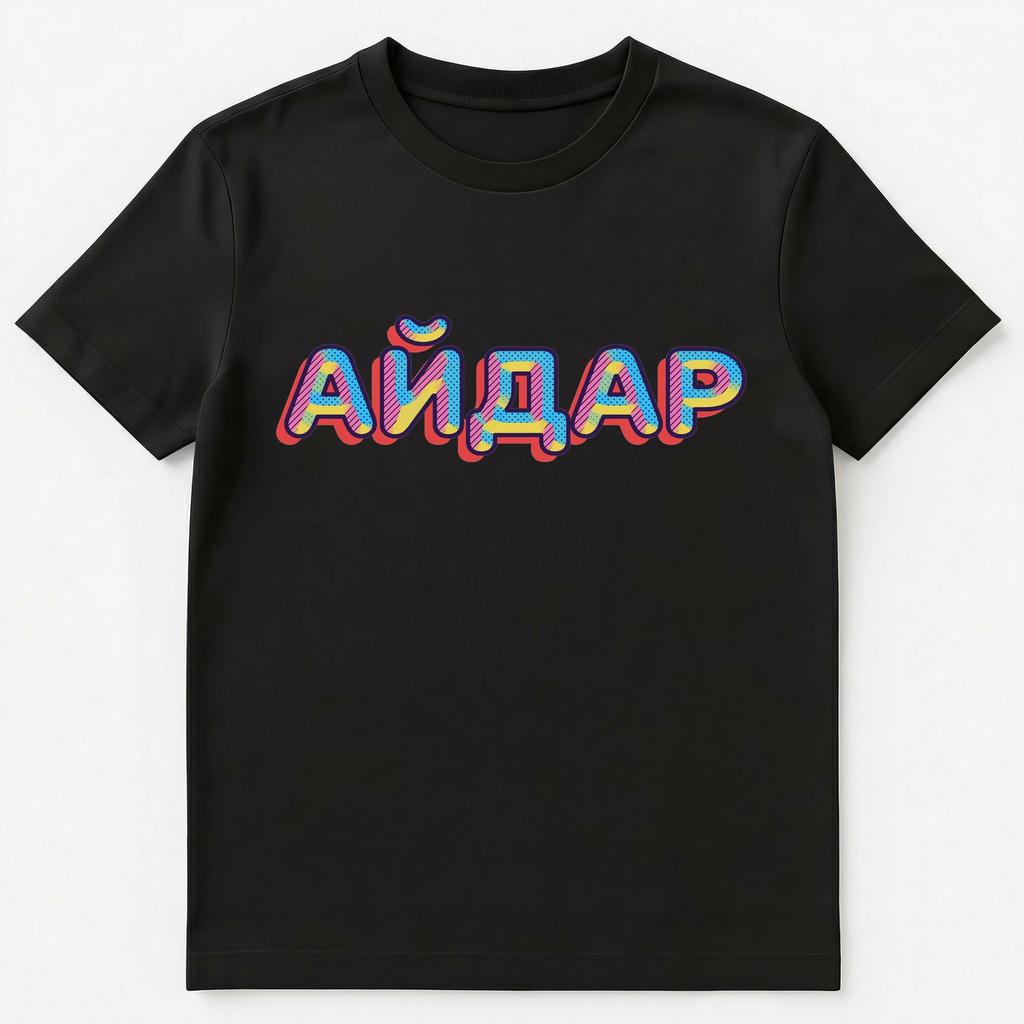 Russian Name Ajdar Or Aidar Unisex T-Shirt