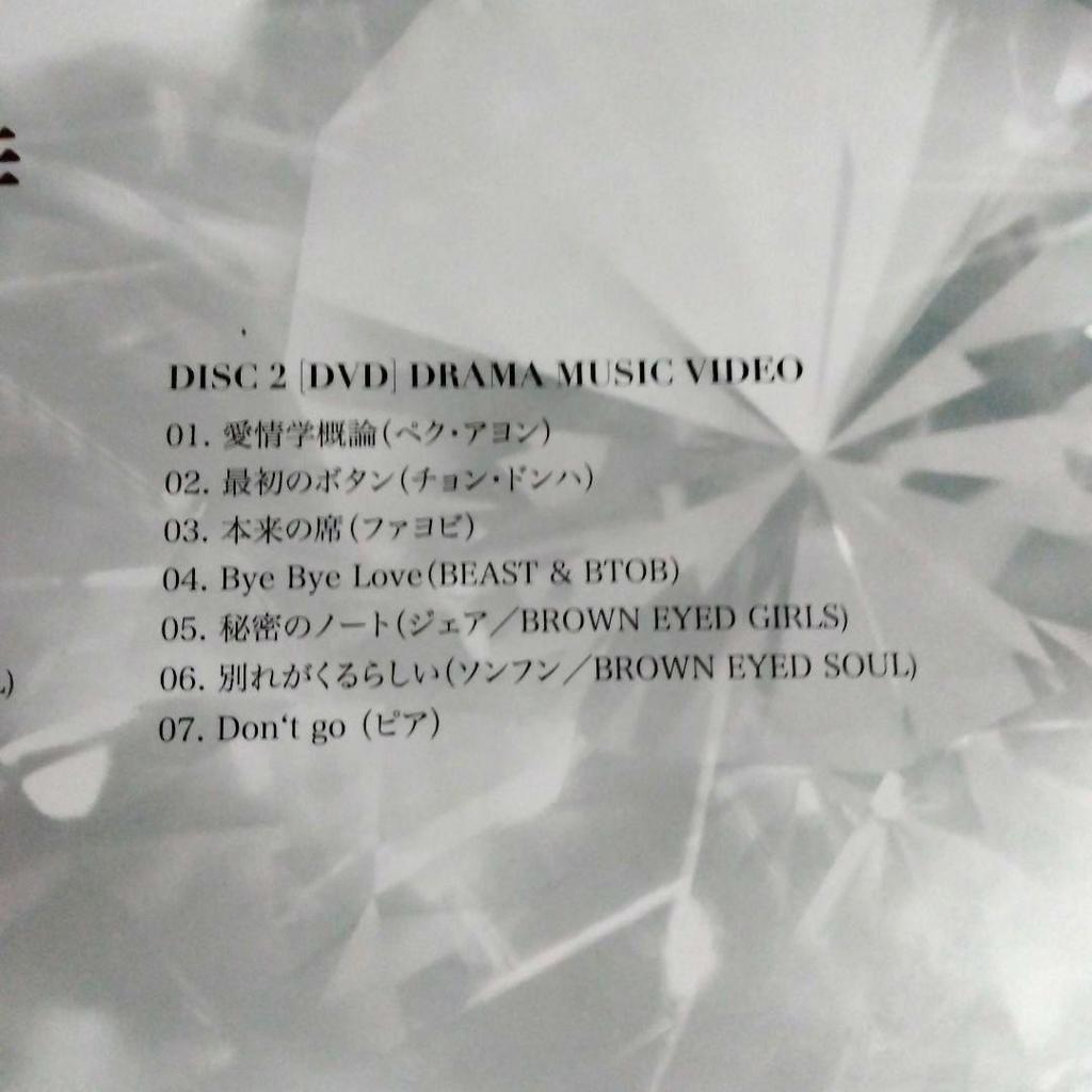 [Б/У] Корейская дорама "Когда мужчина любит" японская версия OST