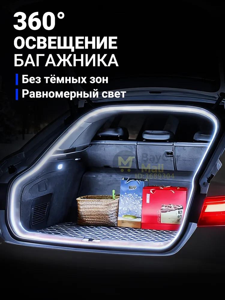 LED Trunk Tape 4.1m White 5000K for Geely Coolray 2019-2026, Welcome Mode (automatic on _ off when opening the door)