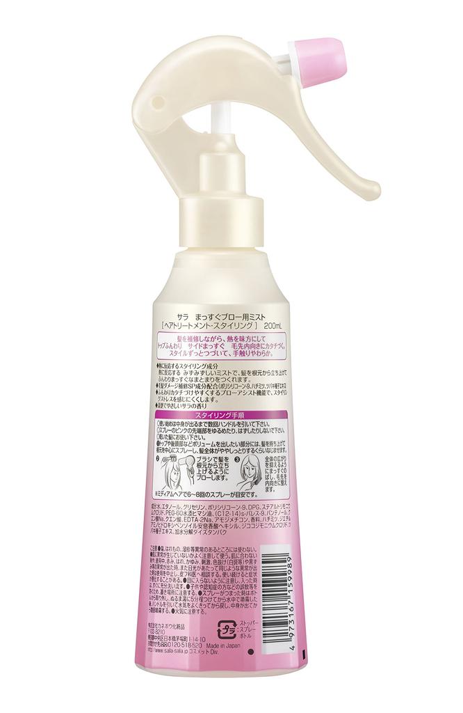 Sara Straight Blow Mist