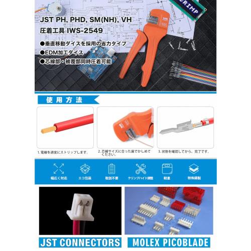 IWISS IWS-2549S Vertical Crimping Machine for JST Connectors, Compact Ratchet Type, Open Barrel, 0.08-1.0mm?, Compatible with Ultra-Small Terminals