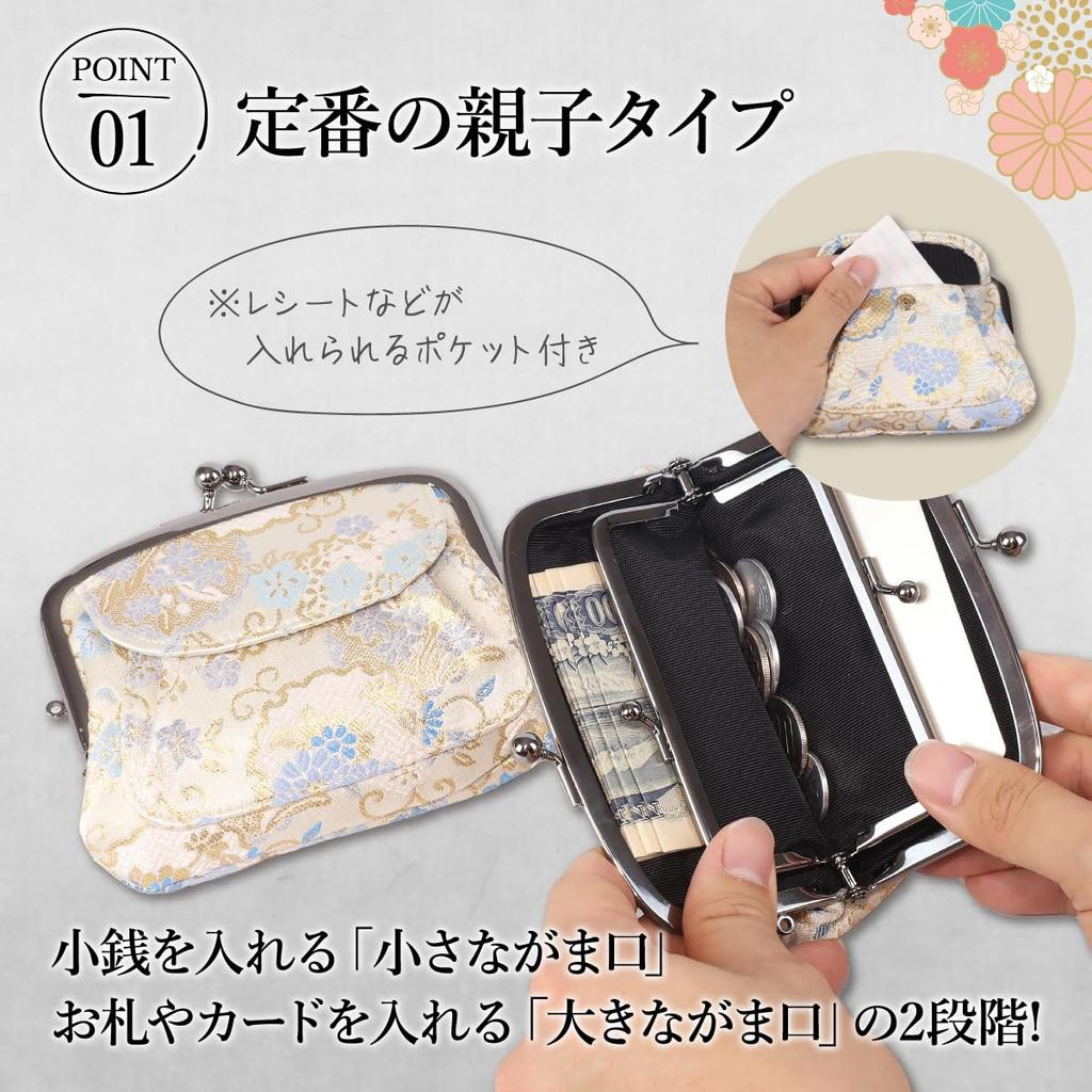 Pouch Japanese Pattern Brocade Wallet Coin Purse Made In Japan Pouch Parent-Child (Kinryu)