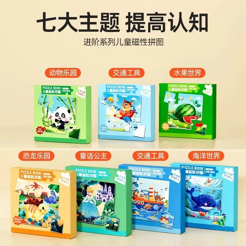 Детские игрушки Монтессори Магнитная головоломка для детей 3-6 лет Магнитные развивающие игрушки Детская игрушка Сделай сам Раннее развитие