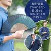 Стильный деловой набор с веером, футляром для веера и платком [Osaka Choseido] Мужской - Кагэро (Темно-зеленый)