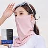 Sun Protection Mask Ice Silk Breathable Ear Loop Mask Elastic Sunscreen Anti-UV Face Covering Thin Breathable Sports Neck Gaiter