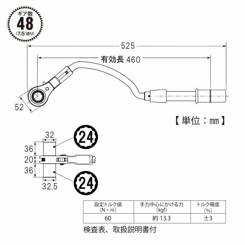TOP (TOP) Bow-Shaped Ratchet Torque Wrench for 75mm Diameter Water Main Pipes, 60N.m Capacity, with Extension Socket and Inspection Sheet, RM-24LYNTS,