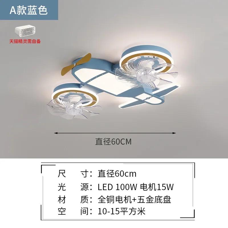 Детская комната светодиодный потолочный светильник в виде самолета мультфильм пульт дистанционного управления вентилятор лампа освещение для мальчиков спальня декоративная лампа подарочный светильник