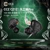 Проводные внутриканальные мониторы CCZ CZ12, Гибридные 1DD+5BA, HiFi, Глубокий Бас, Полностью Металлический Корпус, Съемный Кабель, Для Игр, Прослушивания Музыки, Черный, Без Микрофона