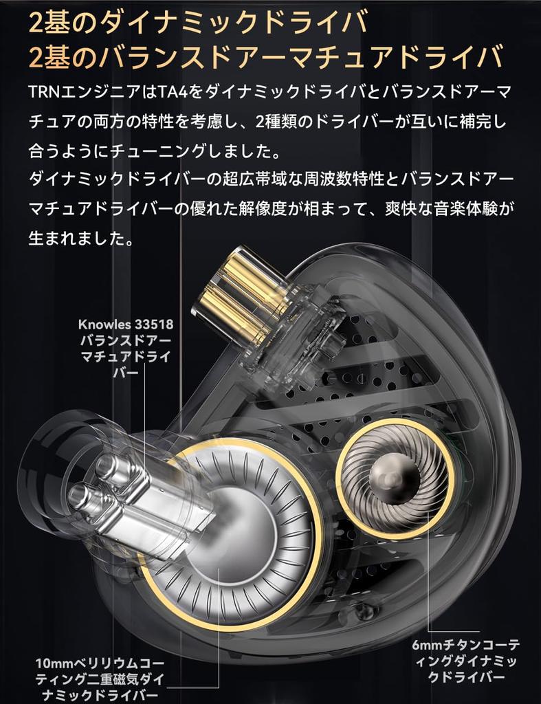 Наушники TRN TA4 Earmoni Knowles с бериллиевым покрытием, мониторные наушники со сменным штекером QDC, съемный кабель, монитор для ушей с высоким уровнем звука
