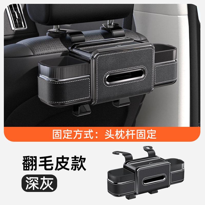 For BYD Leopard 5 Denza B5 Titanium7 Titanium3 Leopard8 Car Specialized Seat Back Multifunctional Storage Box Rack Cup Holder