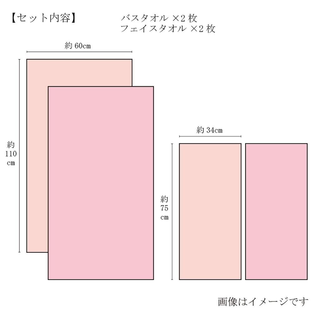 Imabari Kinsei Sakura Monori Towel Gift Set in Wooden Box, 2 Bath and 2 Face Towels, SM2210Z