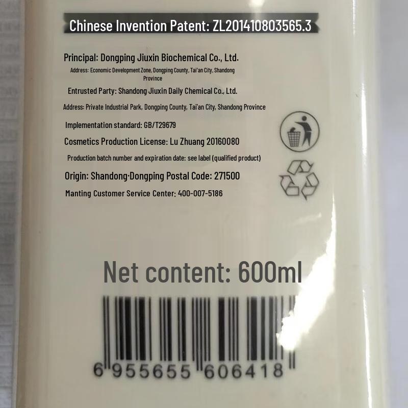 Manting Smooth & Moisturizing Shampoo