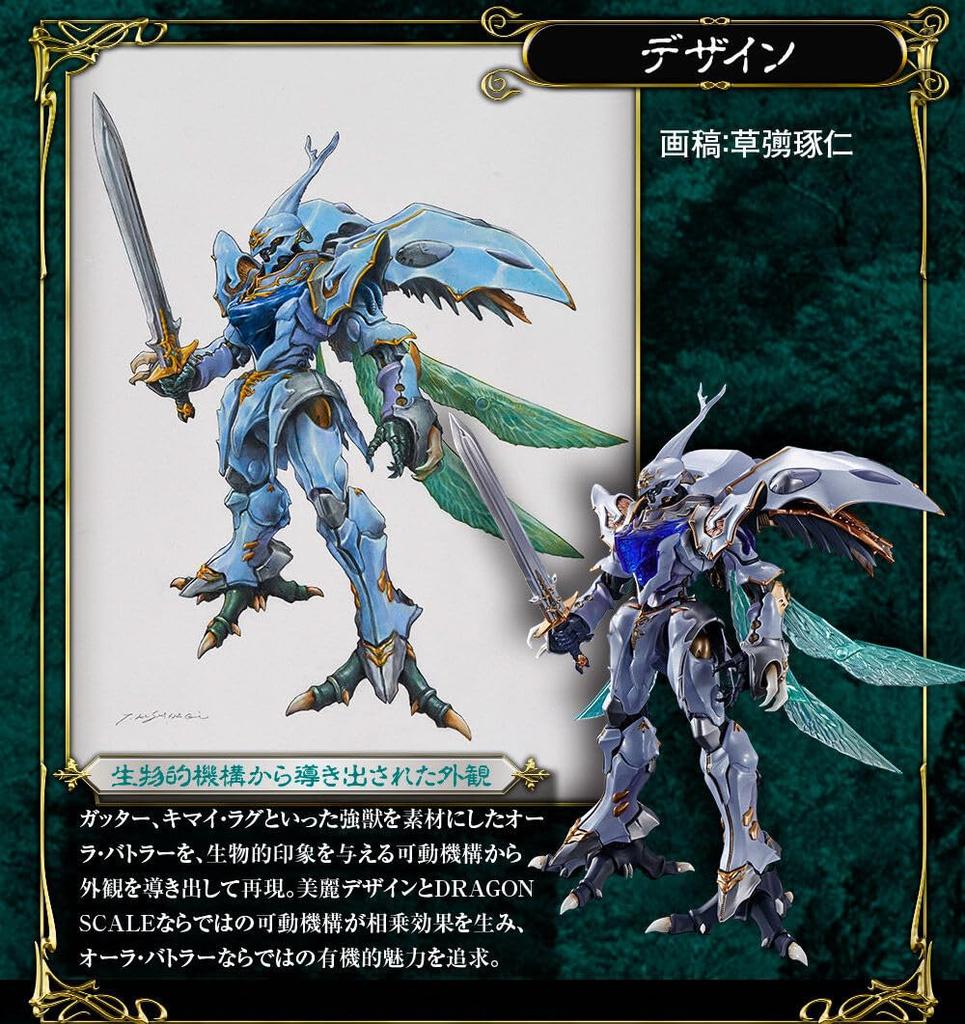 METAL BUILD DRAGON SCALE SERVERINE Aura Warrior Dunbine