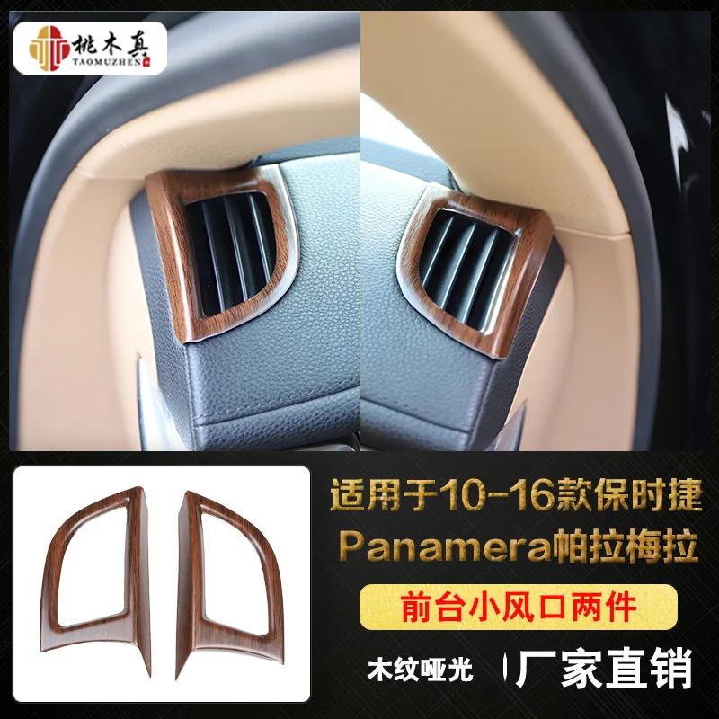 Декоративные наклейки из углеродного волокна для Porsche Panamera 2010-2016 Интерьер Центральная консоль Выпускная накладка Аксессуары для центральной консоли