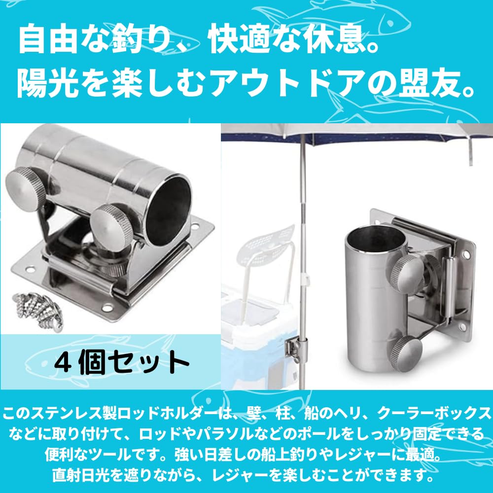 PLEAVIT Fishing Rod Holder, Rod Stand, Cooler Box Rod Holder, Stainless Steel, Mounting, Fixing Screws Included (4)