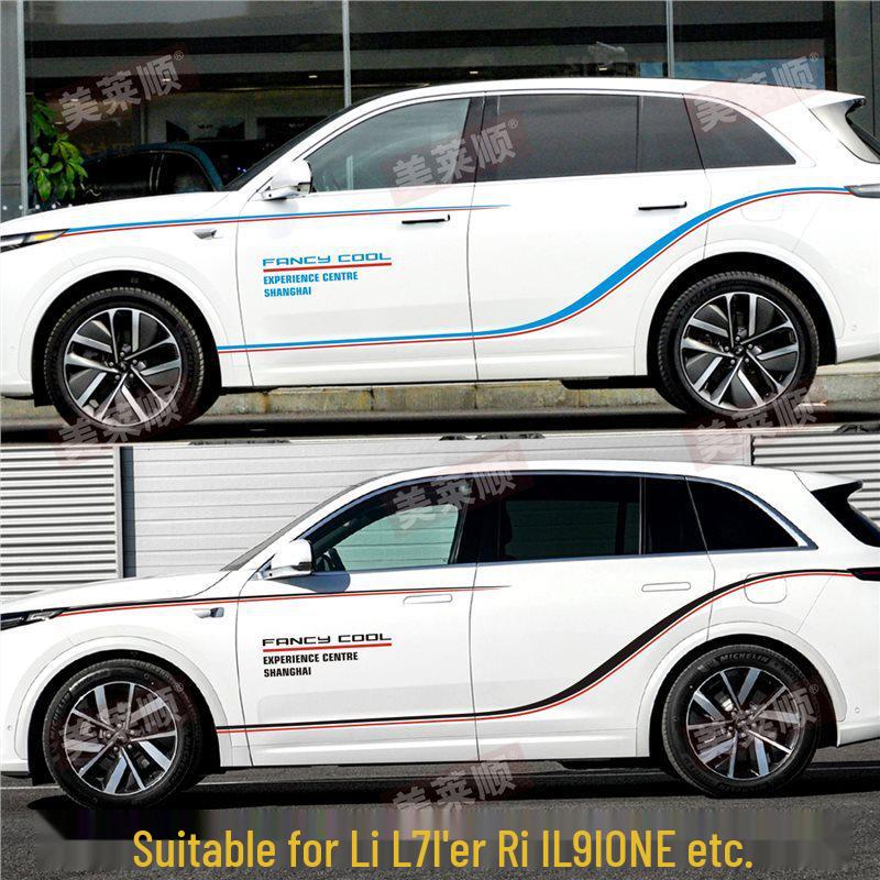 Идеально для автомобиля Ideal L7: L8L9 Наклейки на боковые юбки и линию талии для персонализированного украшения
