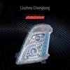 Светодиодная фара в сборе Chenglong H7 и Dongfeng Liuzhou H5 для аксессуаров Balong M3, модификация