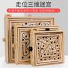Children's Development Of Intelligence Wooden Ball Three-dimensional Maze Early Education Walking Ball Toys