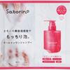 Bcl SaborrIno All In One Beauty Essence Шампунь K Пробник 10 мл 2