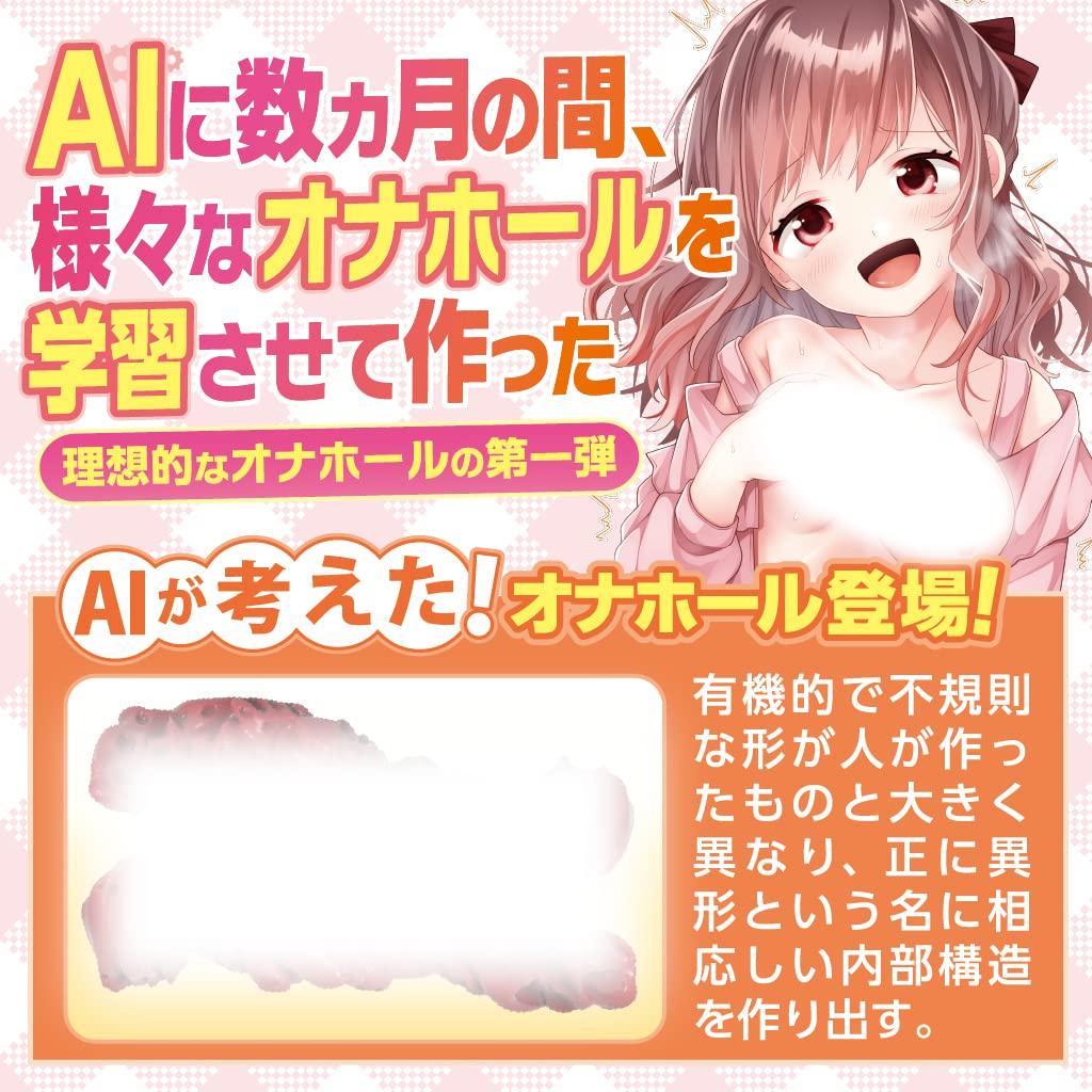 Моя девушка, созданная искусственным интеллектом, — это шедевр Tama Premium Сделано в Японии Сделано на нашей собственной фабрике Onahole Onahole тип 570 г Neriume Непроникающий