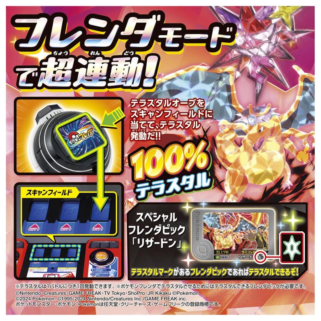 Связана DX-сфера террасы Pocket Monsters!Покемон