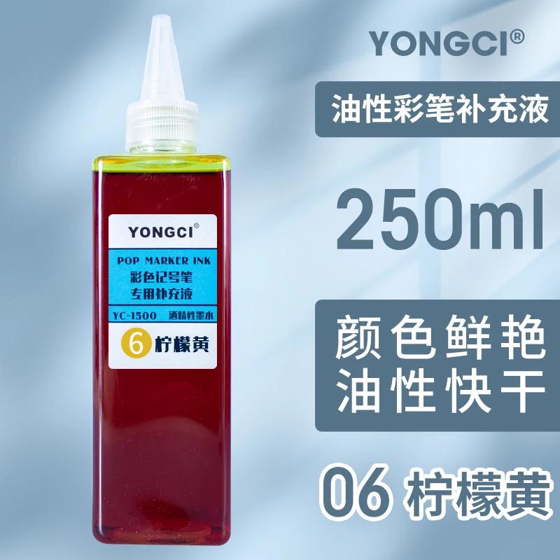 Oil-based Marker Ink 48 Colors Large Capacity 250ml Marker POP Poster Pen Refills Quick Drying Art Supplies Not Erasure
